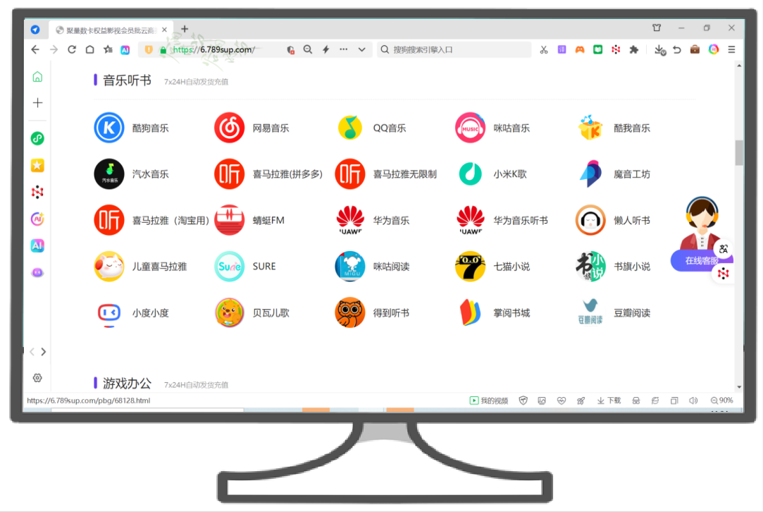 揭秘数字权益新风口：VIP影视会员拿货商城与卡券交易平台的制胜之道